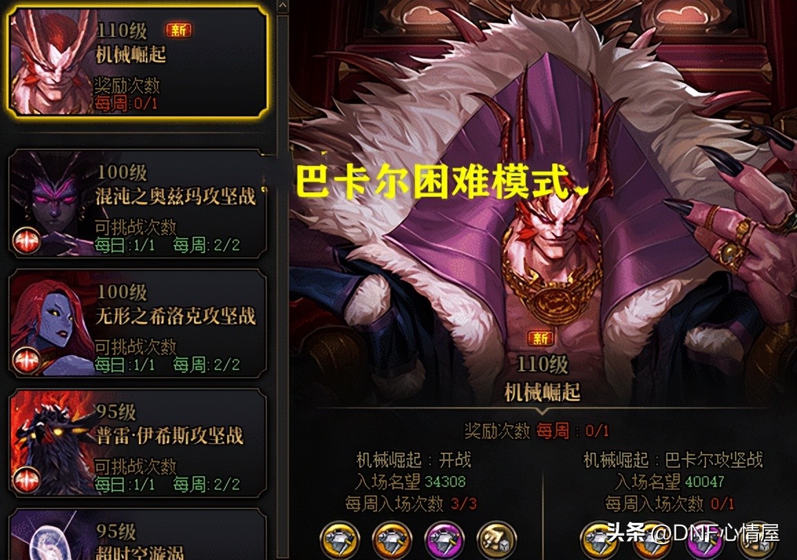 dnf鬼泣巴卡尔版本最强搭配最新,dnf鬼泣巴卡尔打桩40秒多少算合格