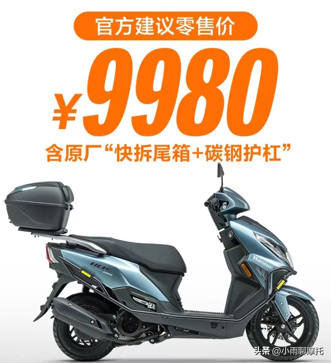 豪爵新款踏板ucr125发布,豪爵新款ufd踏板摩托车