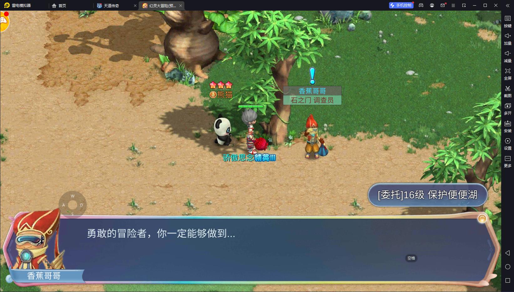 寻灵大冒险秋天,幻灵大冒险介绍