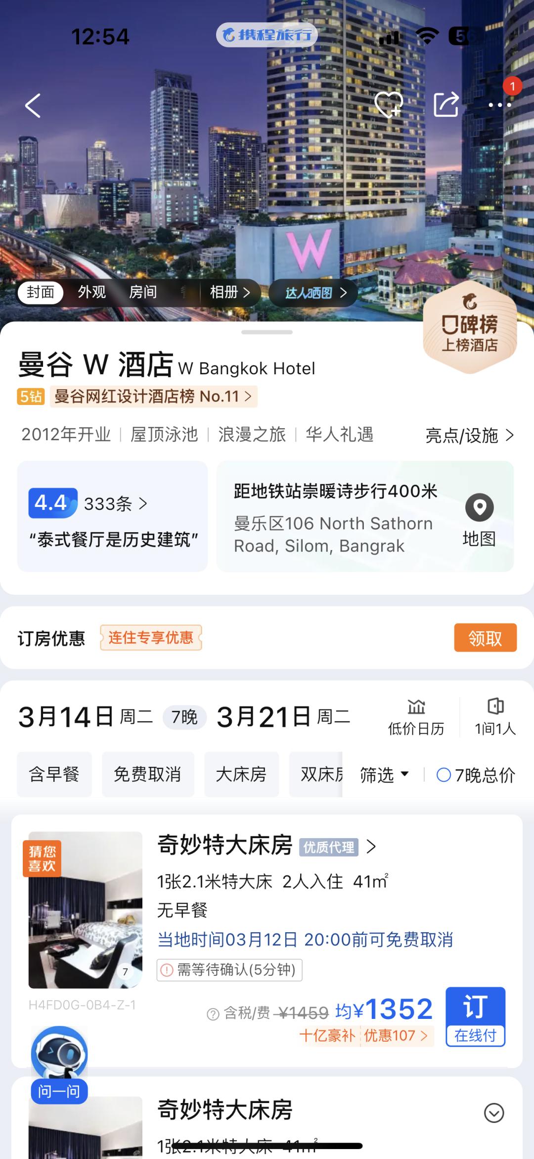 去看泰国男模的网红,去泰国男模餐厅危险吗