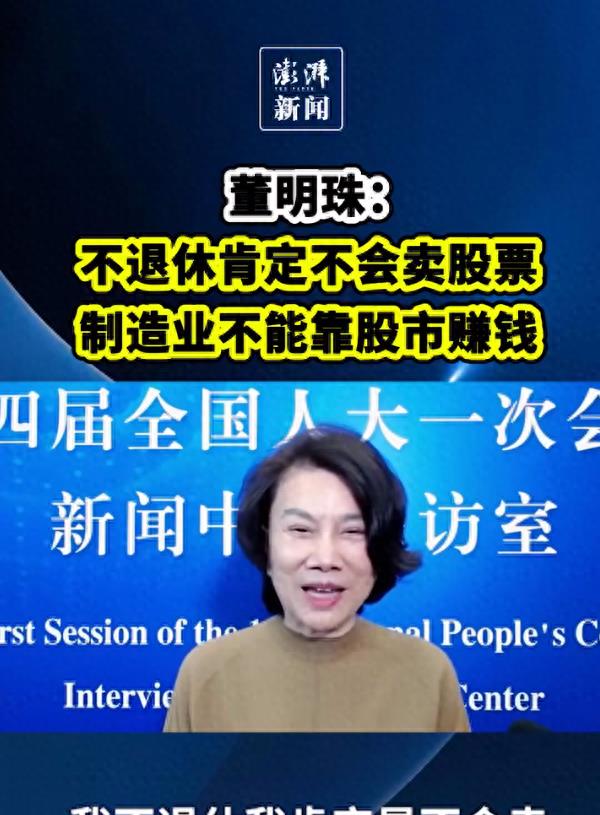 董明珠说买格力股票不用操作,董明珠鼓励买股票是真的吗