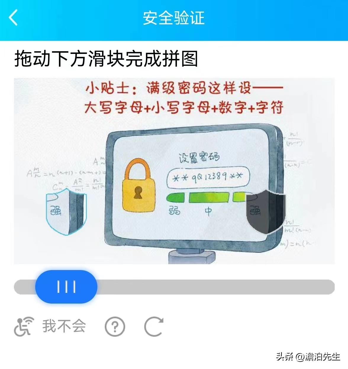 QQ，你活该被抛弃！