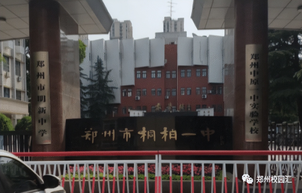 盘点郑州那些牛掰的初中