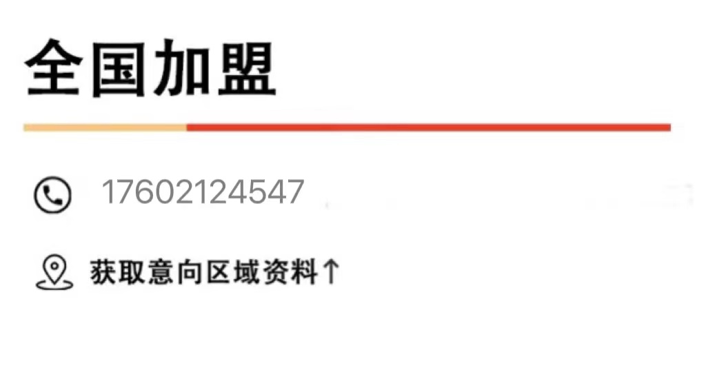 蜜雪冰城加盟条件及费用,蜜雪冰城加盟条件及费用查询