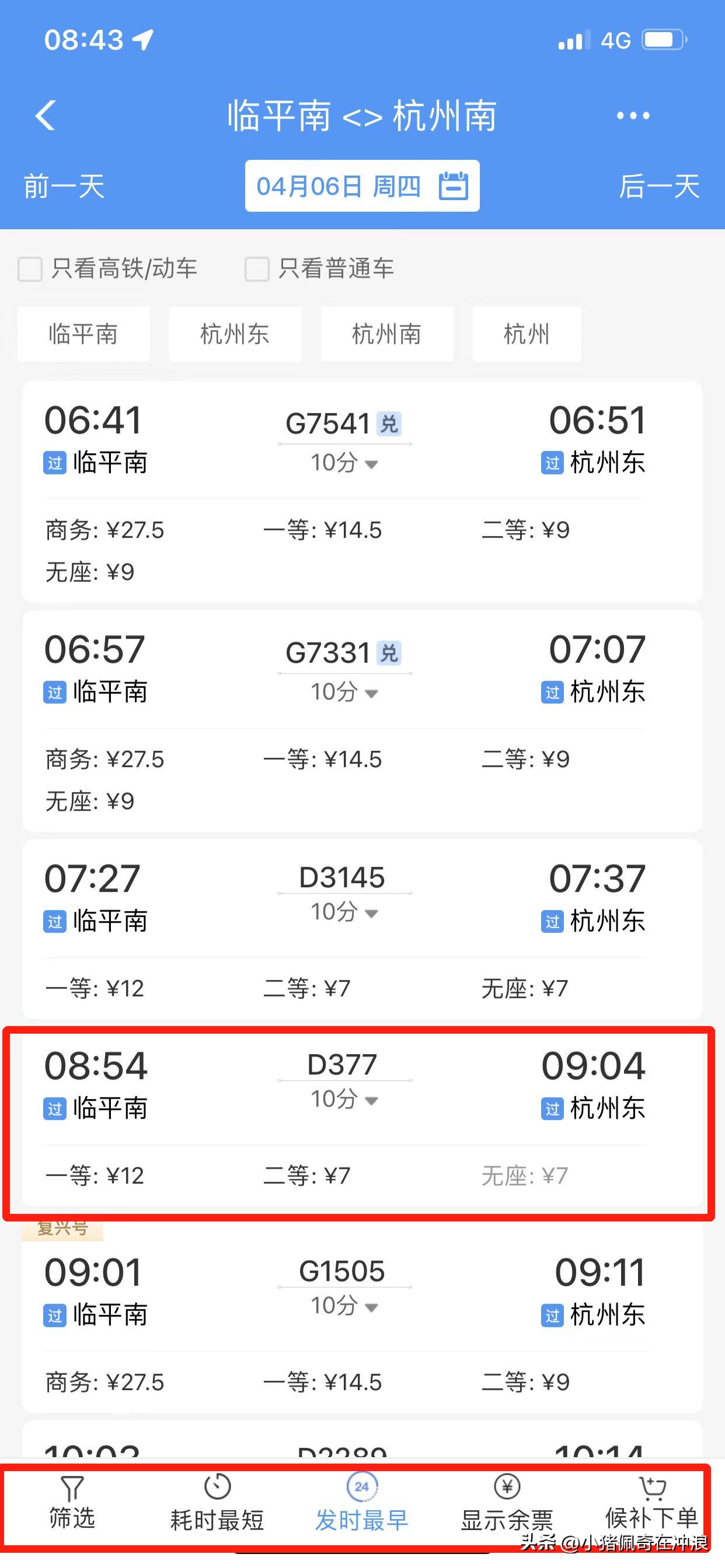 60岁老人怎样在网上购买优惠票,不会网上购票的老人怎么买票