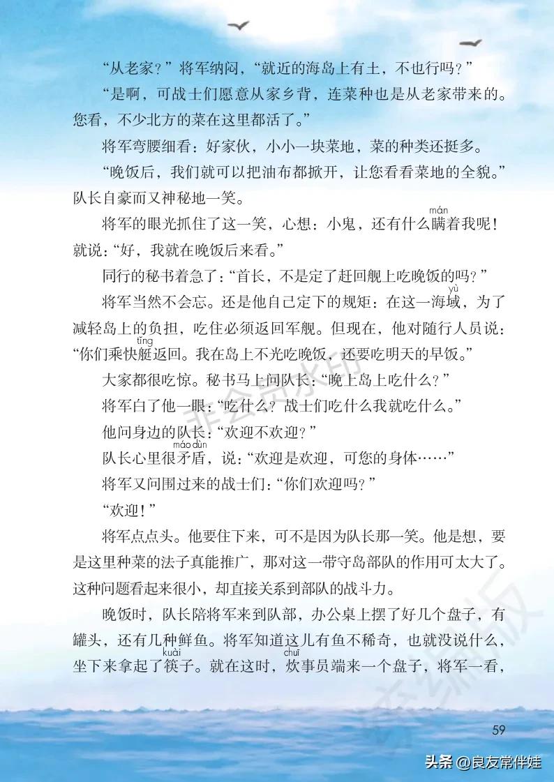 五年级上册语文电子课本,五年级上册语文教材分析