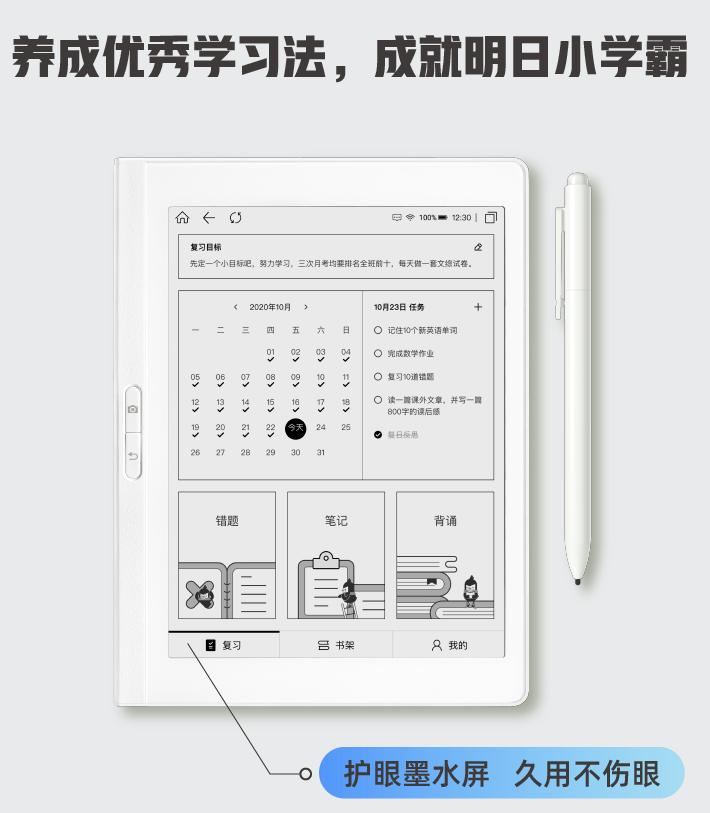 汉王AI电纸学习本s10,汉王ai电纸学习本s10优缺点