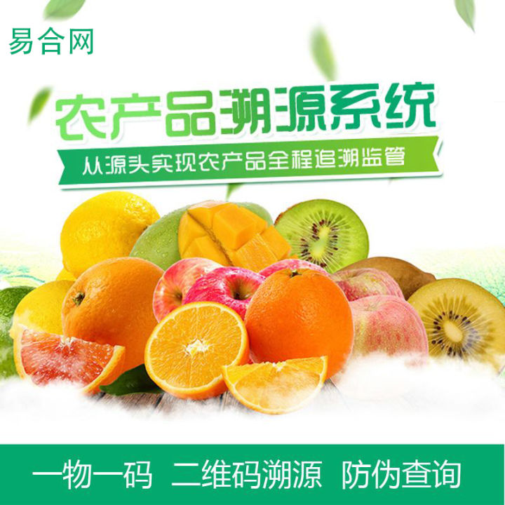 溯源系统是什么意思啊,产品溯源码的作用有哪些