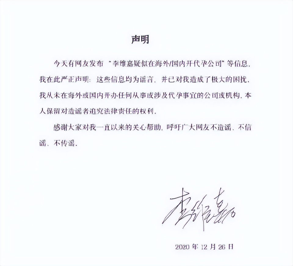 李维嘉代言翻车是否要负法律责任,李维嘉摊上大事了