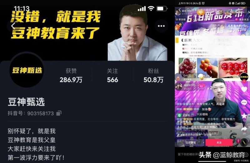 豆神教育和字节跳动,豆神教育字节跳动