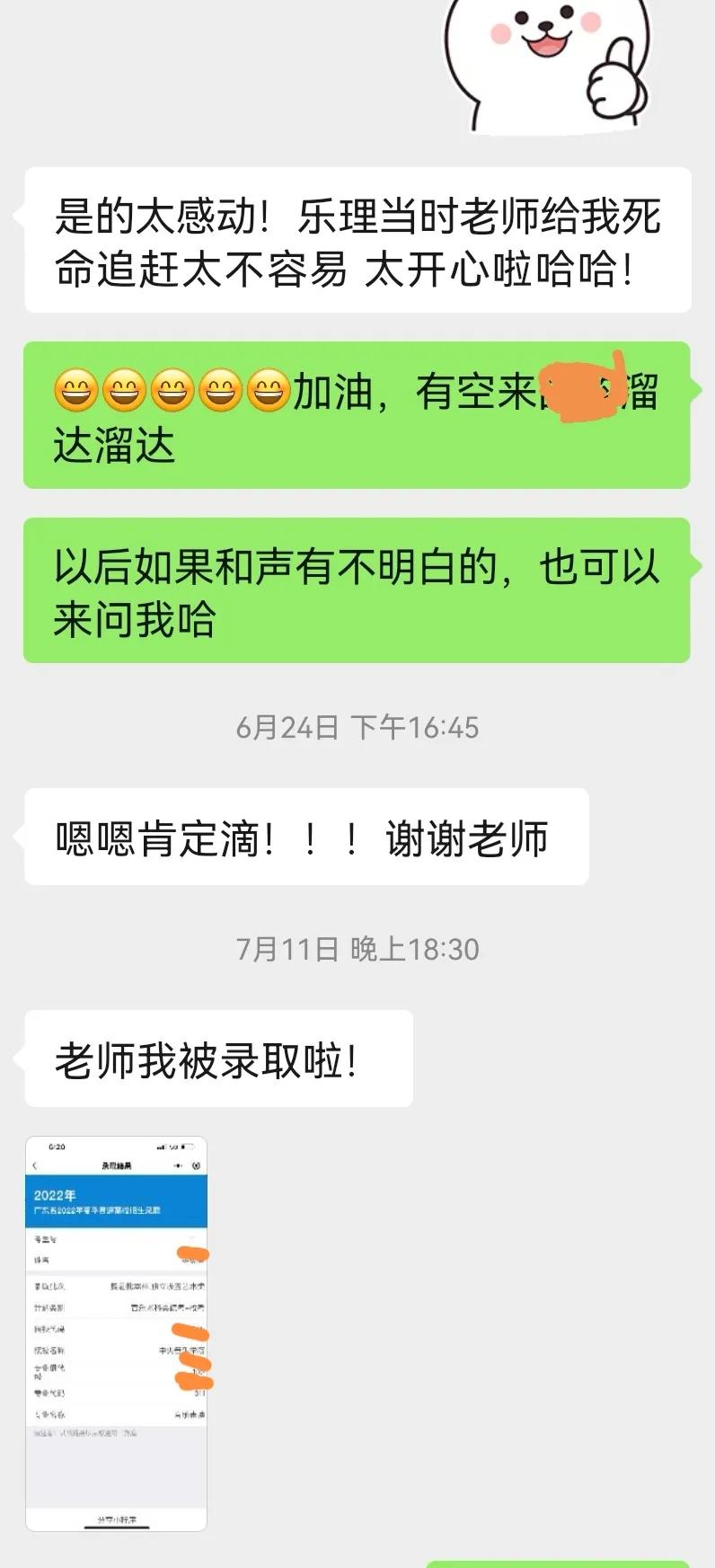 在北京想考个本科哪所学校被公认,想在北京考专科