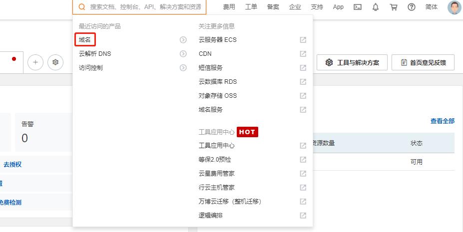 cloudflare动态域名申请,cloudflare域名解析需要代理吗