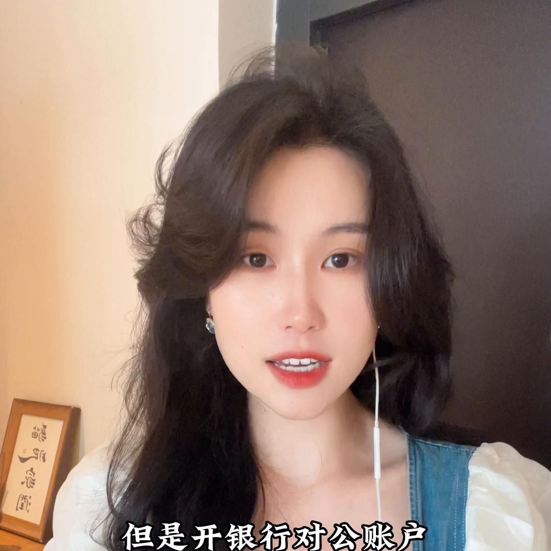 银行开对公账户需要什么流程,开了对公账户有什么麻烦