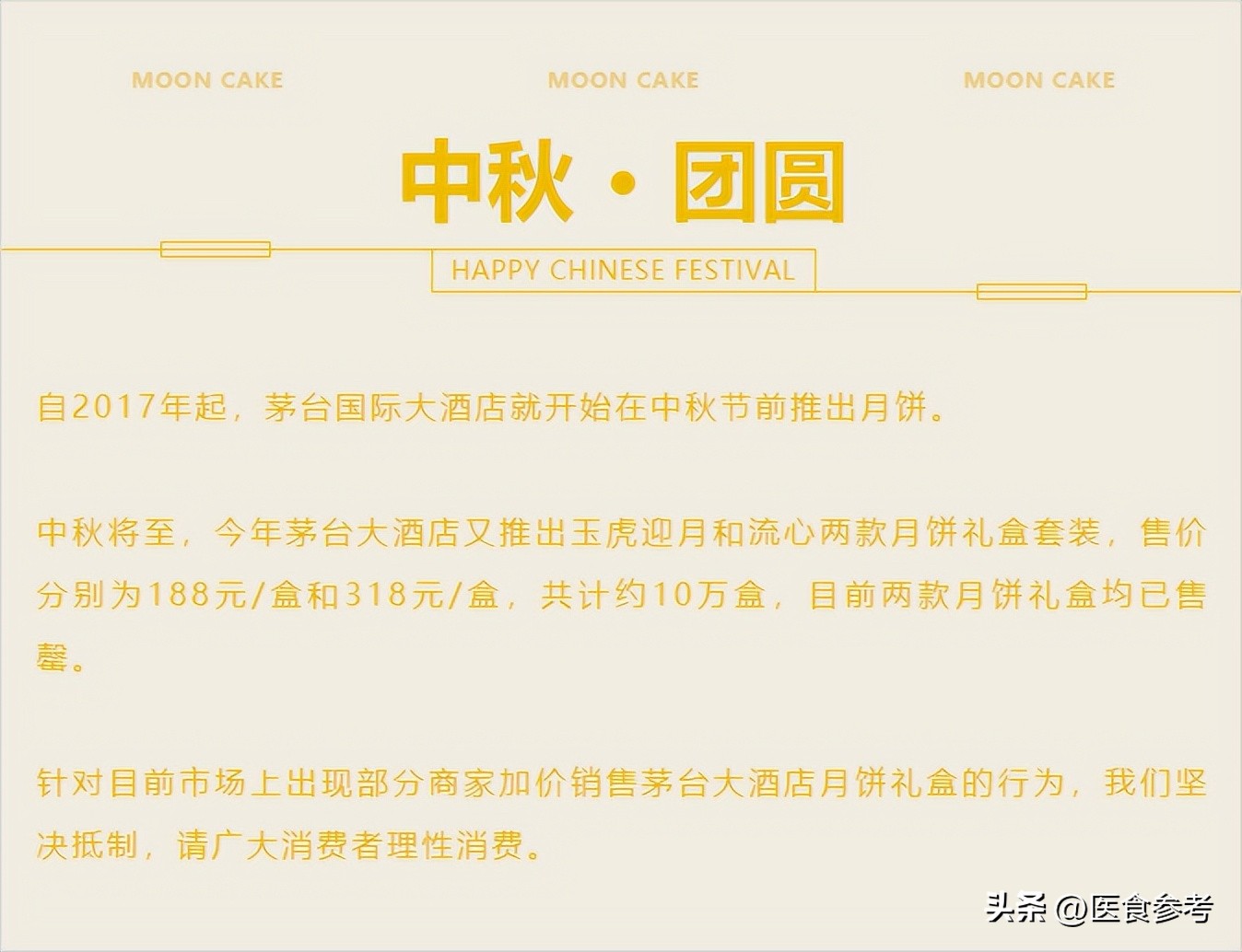 茅台今世缘,洋河今世缘和茅台