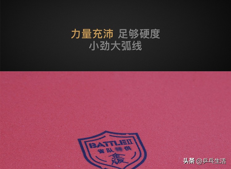 乒乓球拍涩性胶皮和粘性胶皮区别,使用粘套和涩套正手拉球的区别