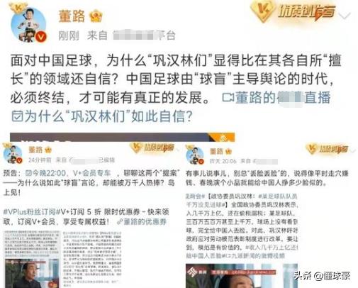 演小品就能挣脸？董路嘲讽巩汉林是球盲，国脚回应拆董路的台