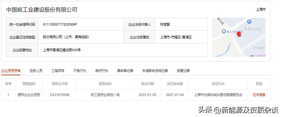 中国核工业建设股份有限公司在哪,中国核工业建设股份有限公司排名