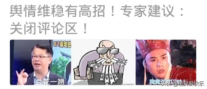 娓呭崕鍖楀ぇ琚綉鍙嬮獋,缃戝弸鎵硅瘎娓呭崕鍖楀ぇ