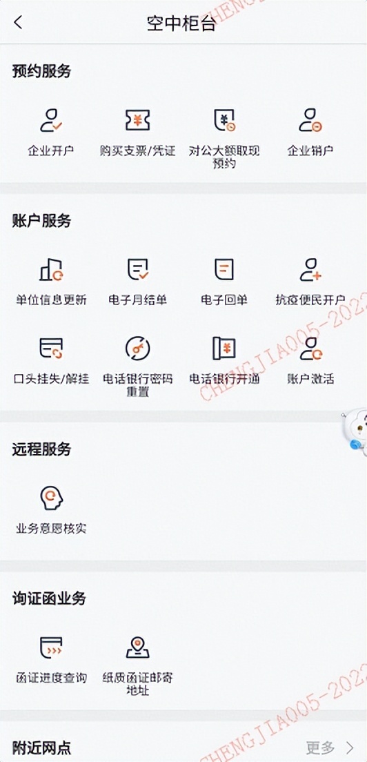 疫情银行为企业纾难解困,平安普惠抗击疫情