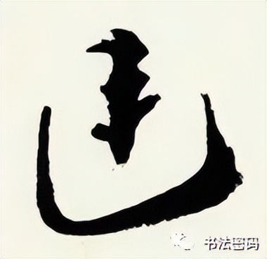 章草笔法,章草口诀大全100条