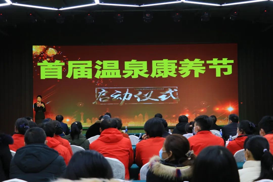 卫康蒙山康谷首届温泉康养节启幕,蒙山康谷温泉康养中心