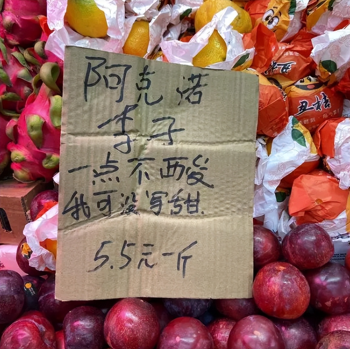 水果店碎碎念式标语文案,水果店碎碎念式标语舞