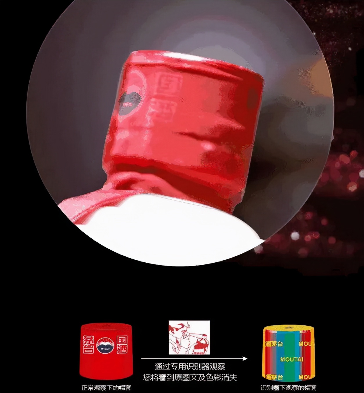 如何快速鉴定真假茅台,2014茅台鉴别真假窍门视频