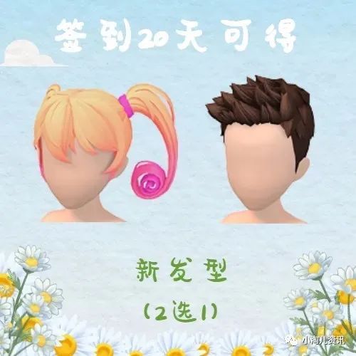 淘宝人生：涉及小号认证、未成年限制、家园入口等调整