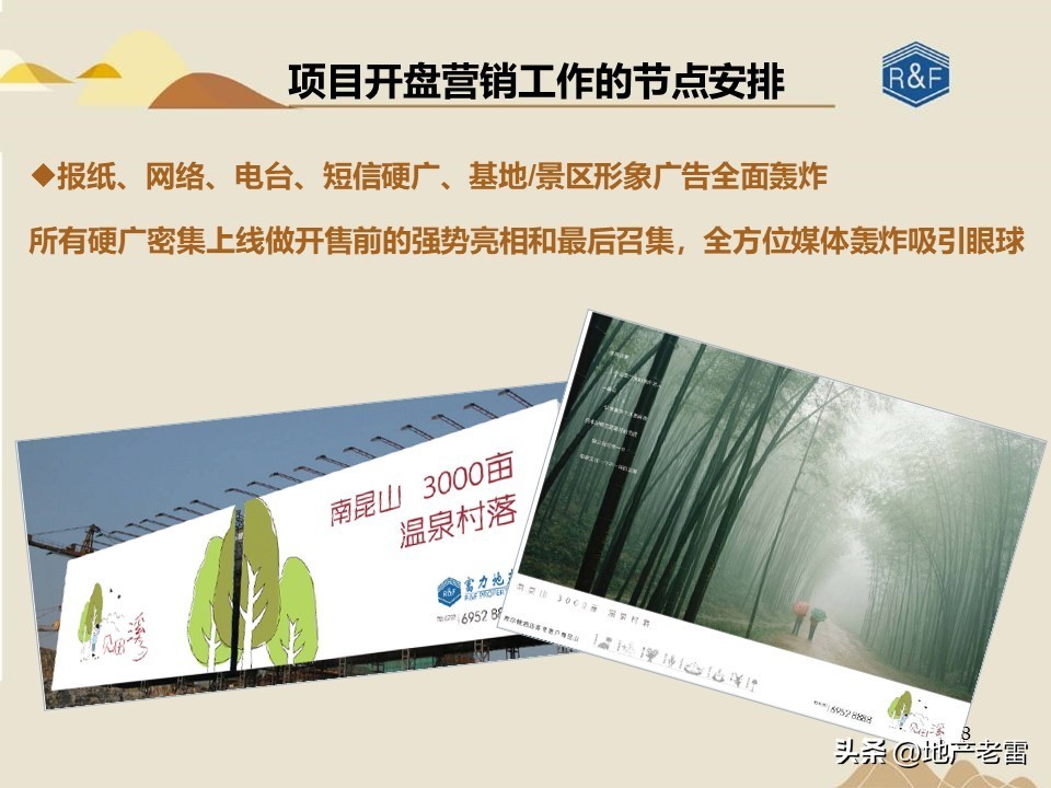 旅游地产三地营销模式有哪些,怎样才能做活商业旅游地产