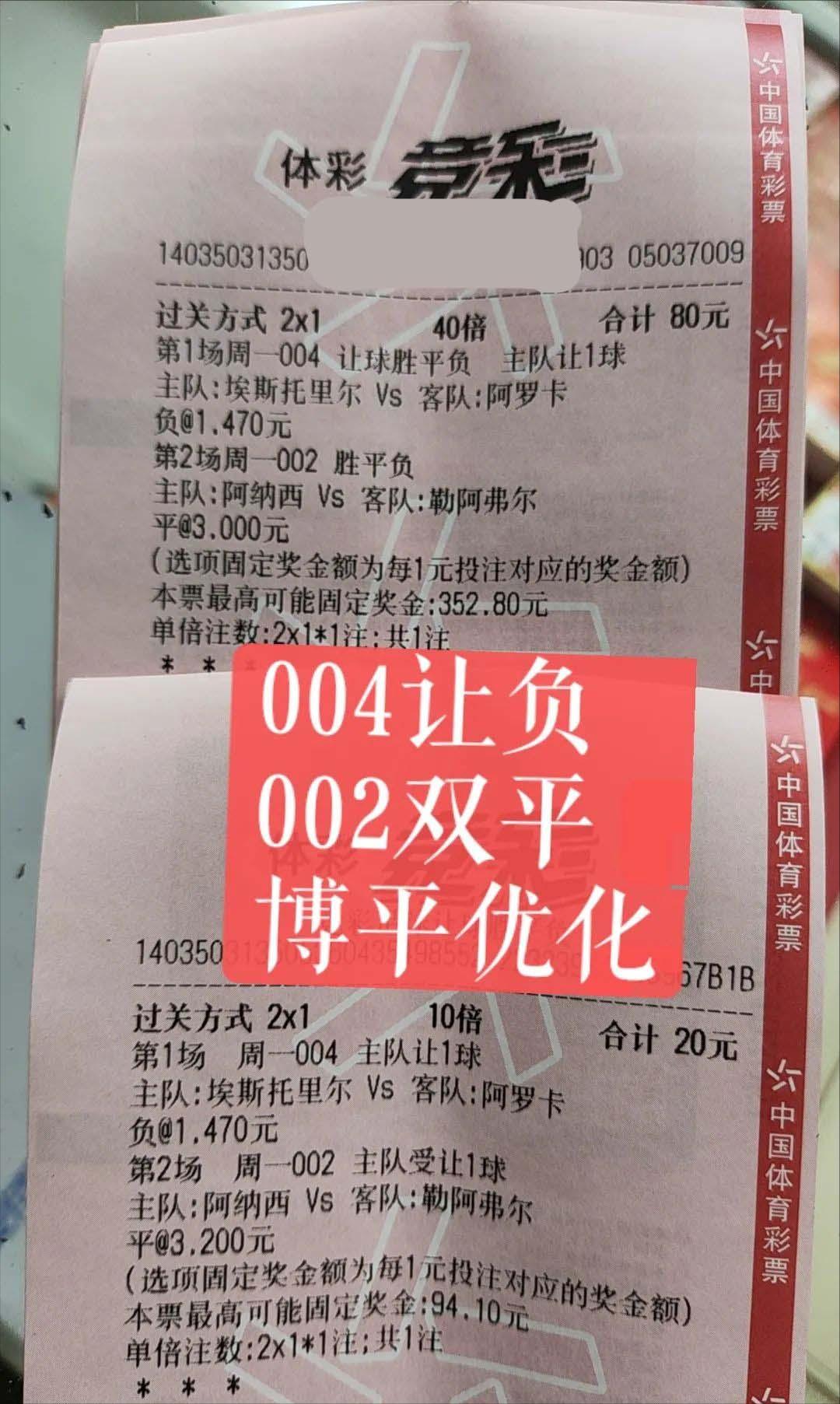 足彩推荐利物浦对莱切斯特,专家推荐竞彩纽卡斯尔vs利物浦