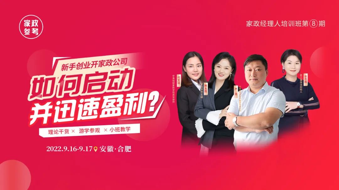 开家政公司要怎么入手才能赚钱,新手怎么开家政公司启动资金多少