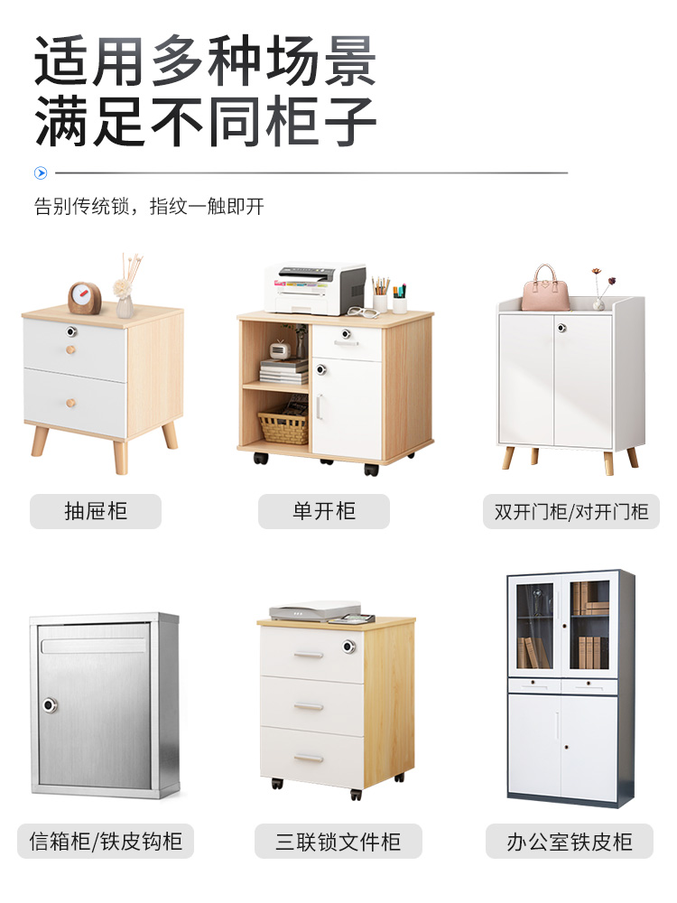 企业指纹智能电子锁管理系统,指纹抽屉锁方案