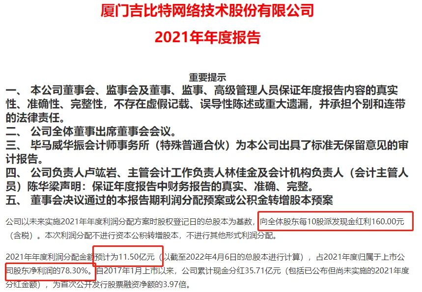 股民嗨了！堪比茅台，超大比例分红来了：每10股分160元