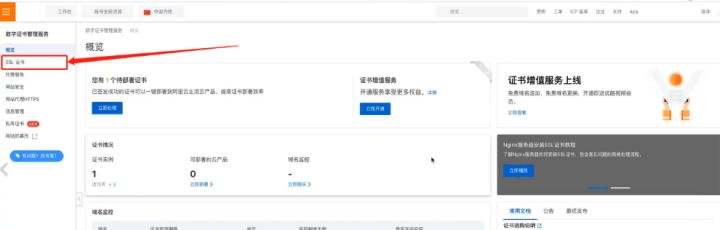 发布https网页?用cpolar轻松做到