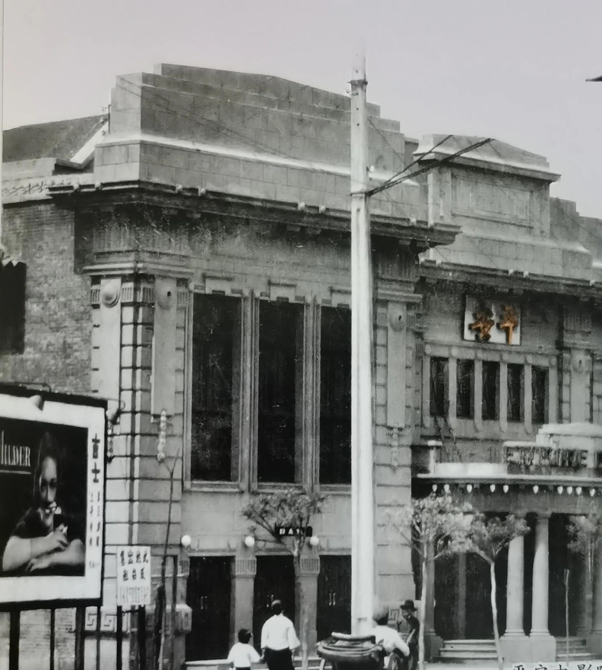 民国老照片天津影院,民国天津老电影院