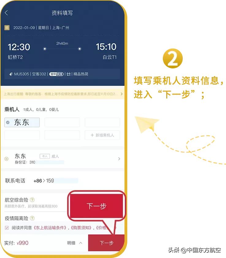 感受“一步到位”式出行!确认过眼神,是懂你的智慧航空