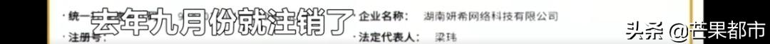 小伙买美容卡送女友，公司却已注销？长沙门店十几家，小心中招