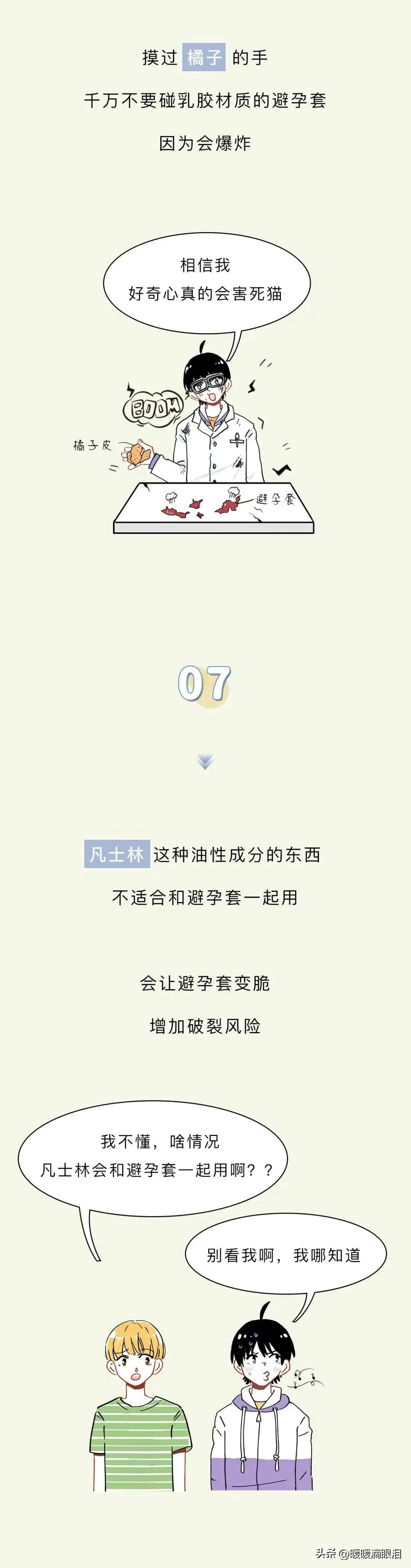 男女生须知：买避孕套前一定要知道的9件事