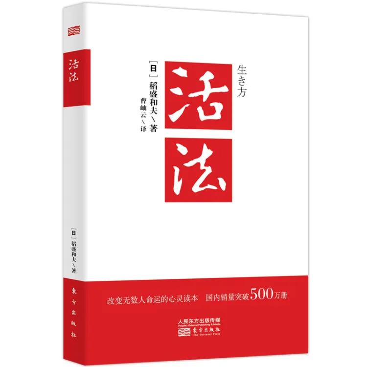 活法每一章读后感200字,活法读后感心态决定命运