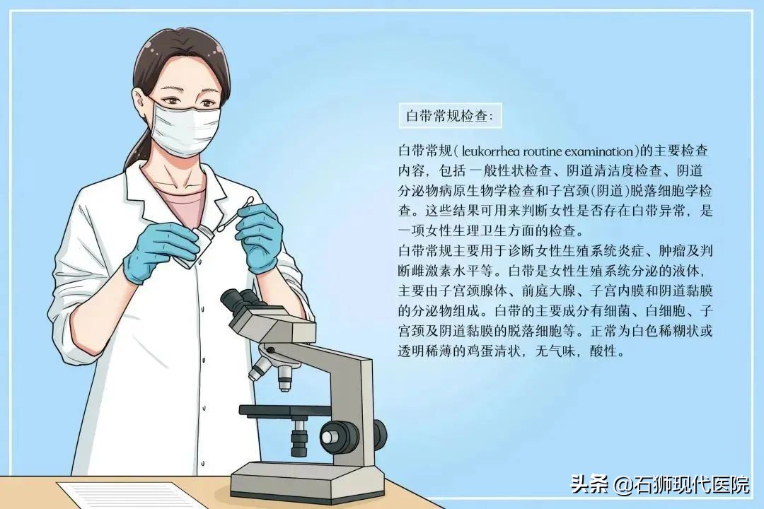 48岁的女人妇科体检应该做哪几项,妇科检查怎么查