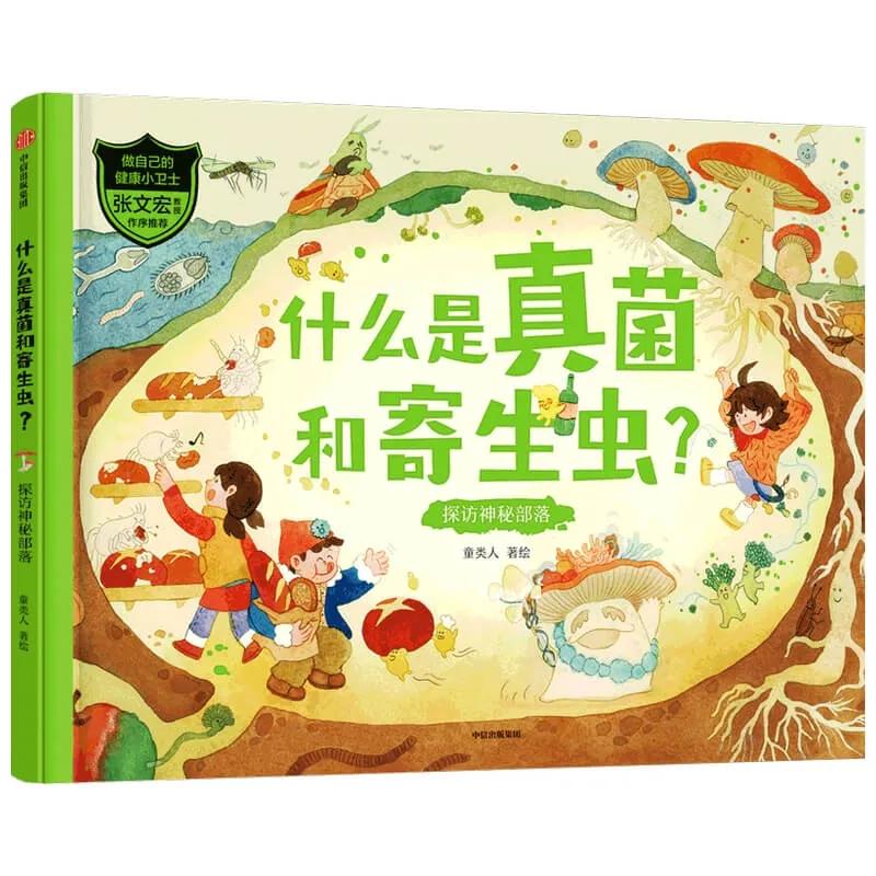 不爱洗手的儿童会得寄生虫吗,小孩不注意卫生感染寄生虫