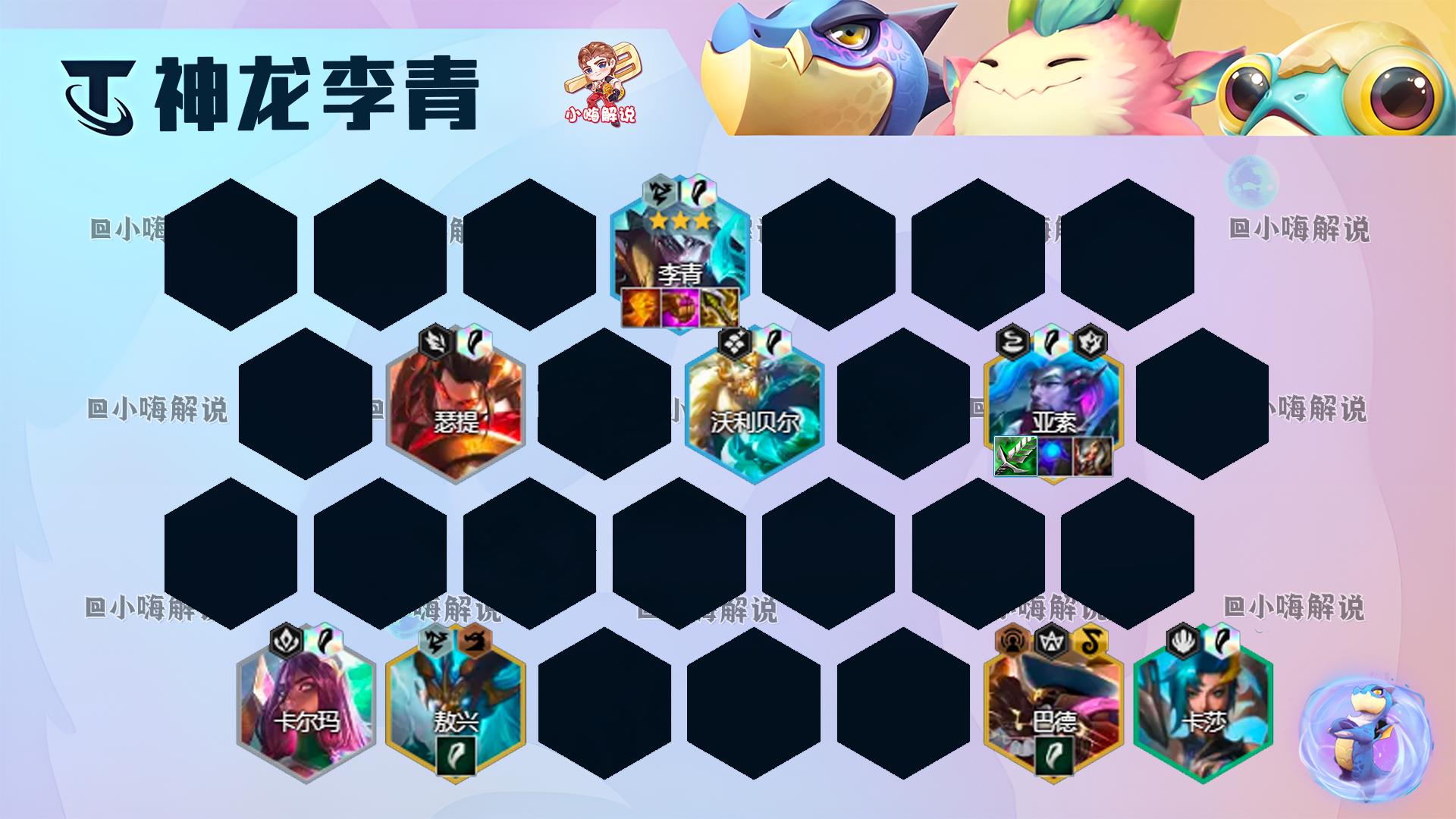 云顶之弈11.9瞎子主c阵容,云顶之弈3.5回归阵容推荐剑圣