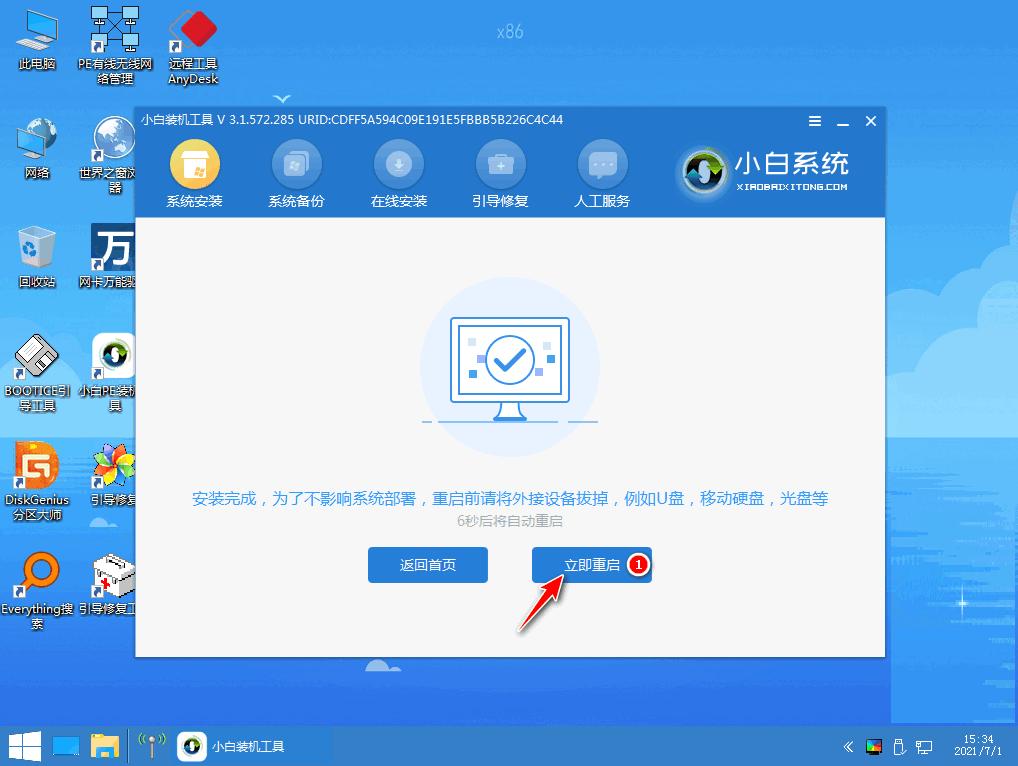 傻瓜式重装电脑操作系统,一键还原的电脑怎么重装系统