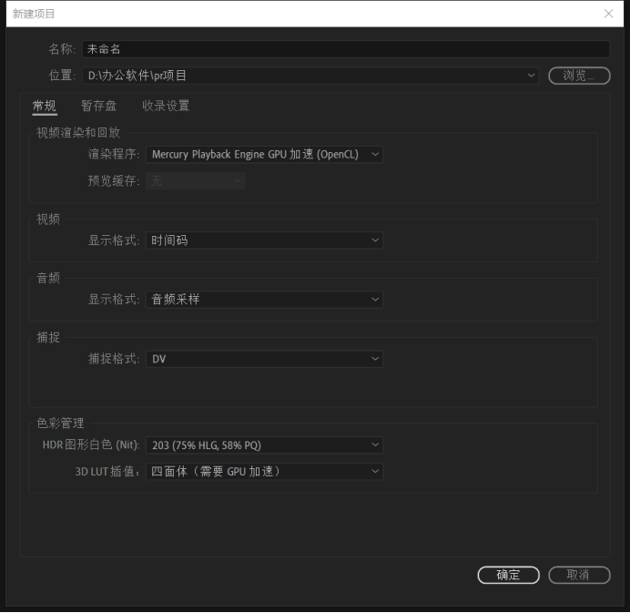 pr必备100个基础知识,干货pr零基础入门指南合集