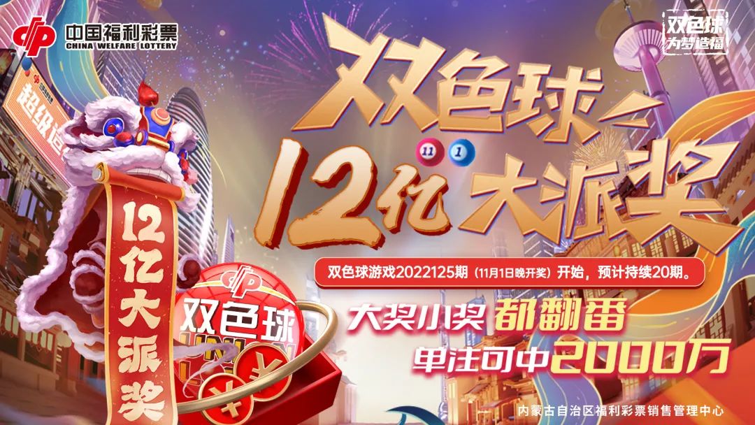 普及福彩双色球另类知识,别再傻傻买双色球记住这几个规律