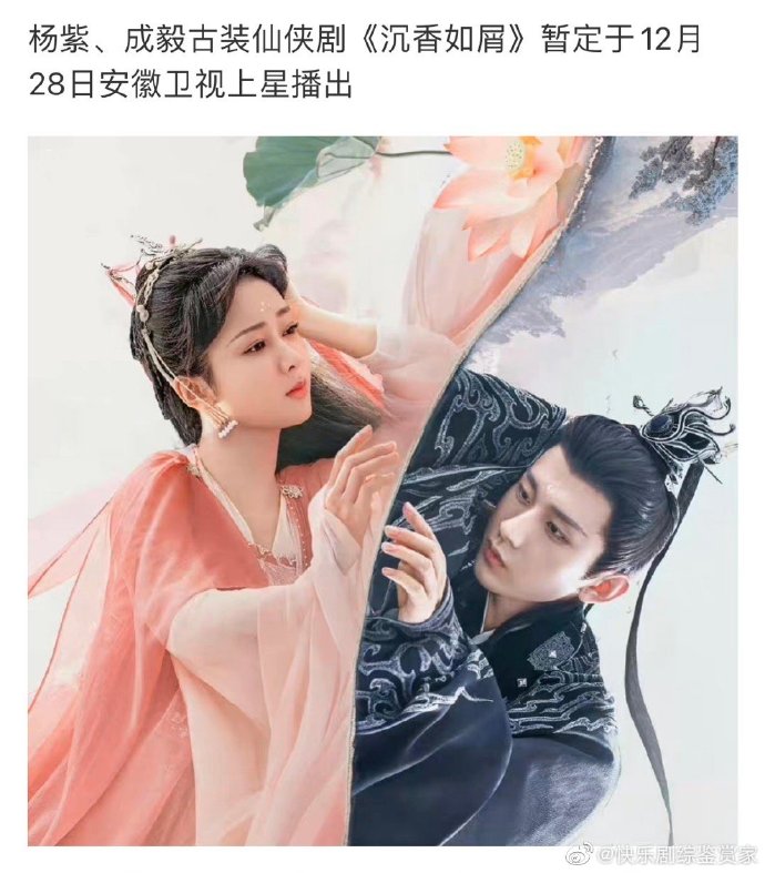 刘学义白鹿许凯,刘学义杨紫白鹿赵露思