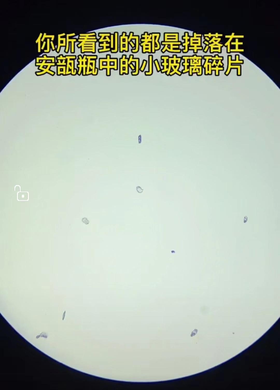 安瓿瓶碎玻璃会进入人体吗,安瓿瓶玻璃碎片会对人体有伤害吗