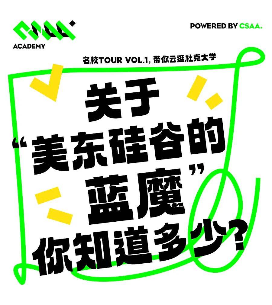 关于“美东硅谷的蓝魔”你知道多少？