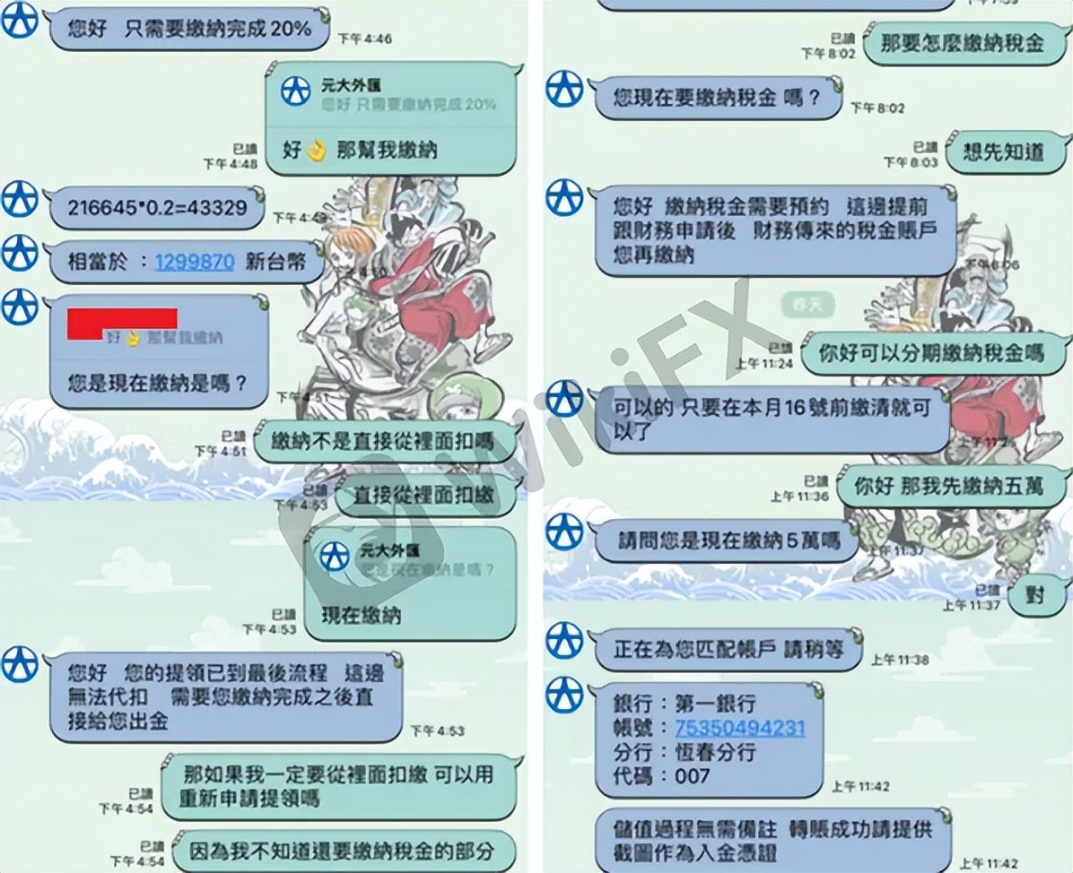 外汇平台原油骗局曝光,外汇天眼外汇交易运作大揭秘