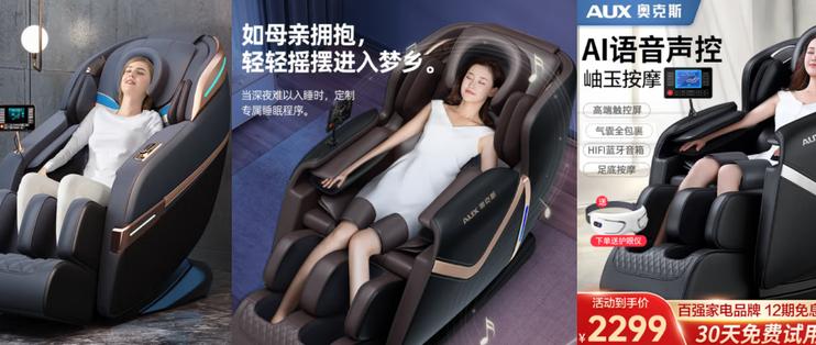 aux奥克斯按摩椅多少钱一台,奥克斯按摩椅aux九代